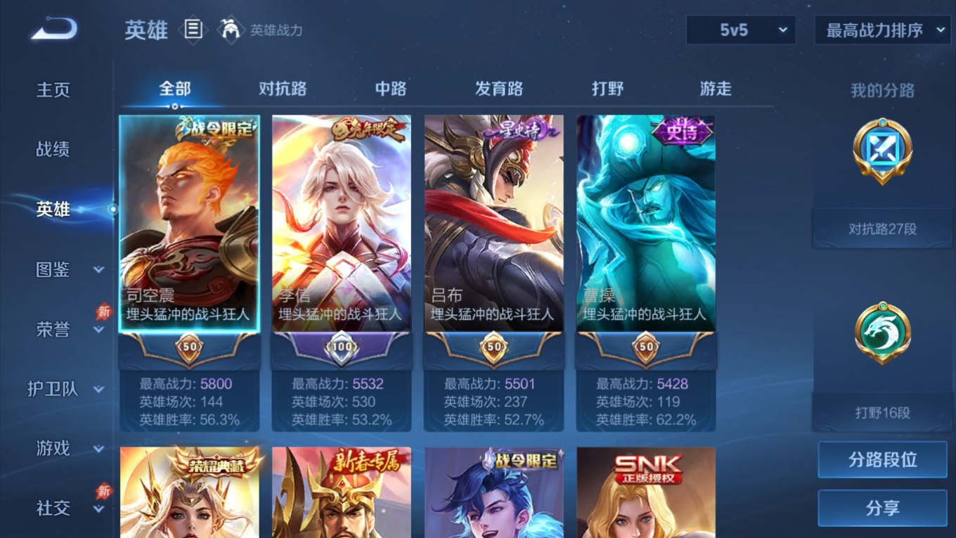 WZQM4397585王者荣耀账号详情图15
