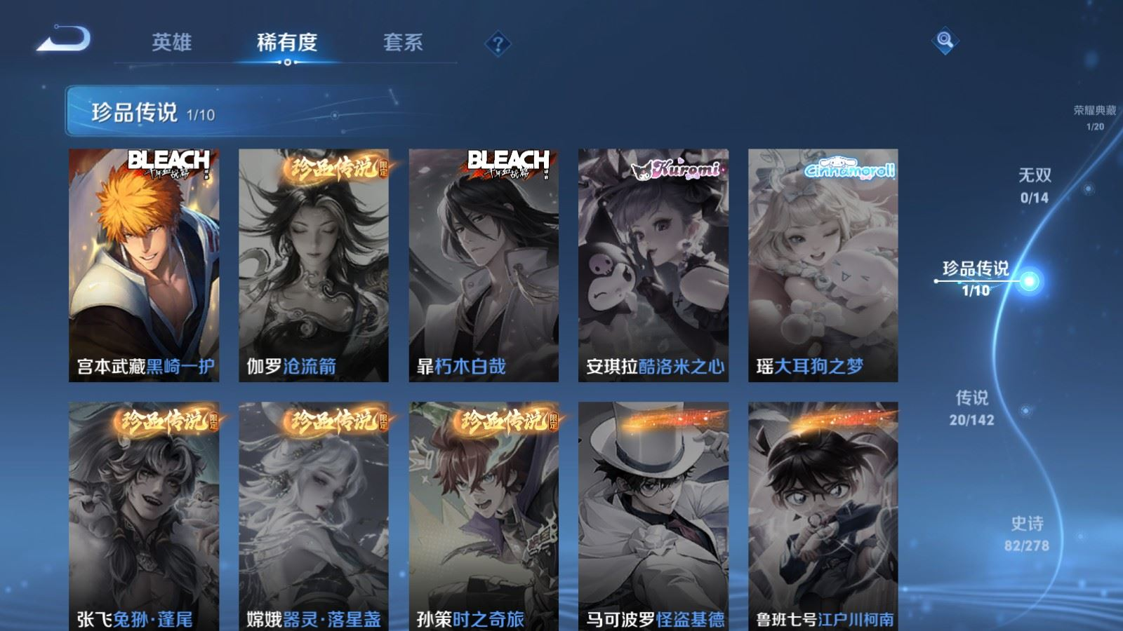 WZQM4397585王者荣耀账号详情图21