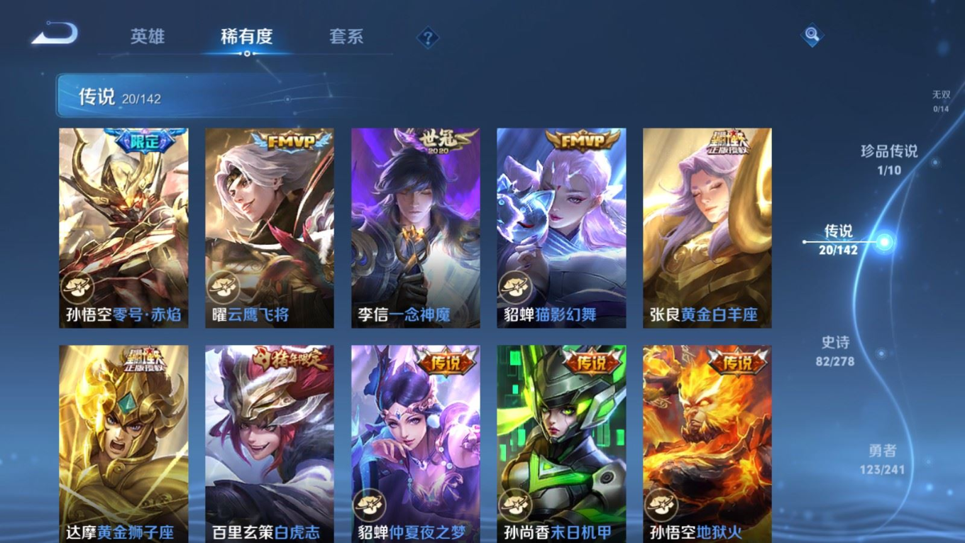 WZQM4397585王者荣耀账号详情图11