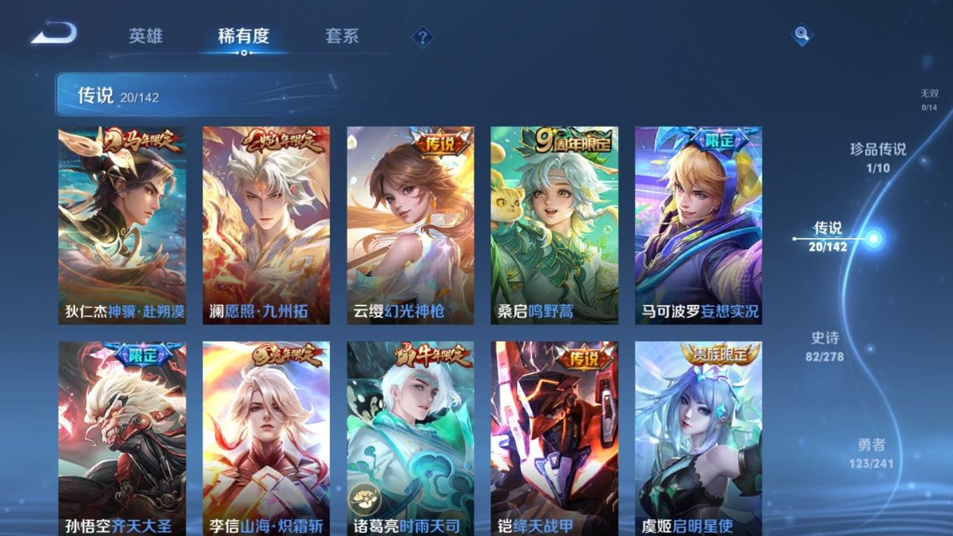 WZQM4397585王者荣耀账号详情图9