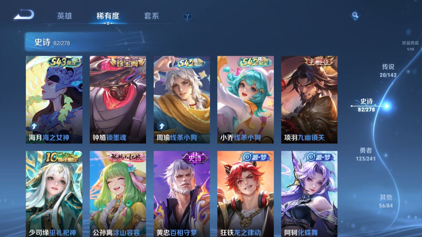 WZQM4397585王者荣耀账号详情图24