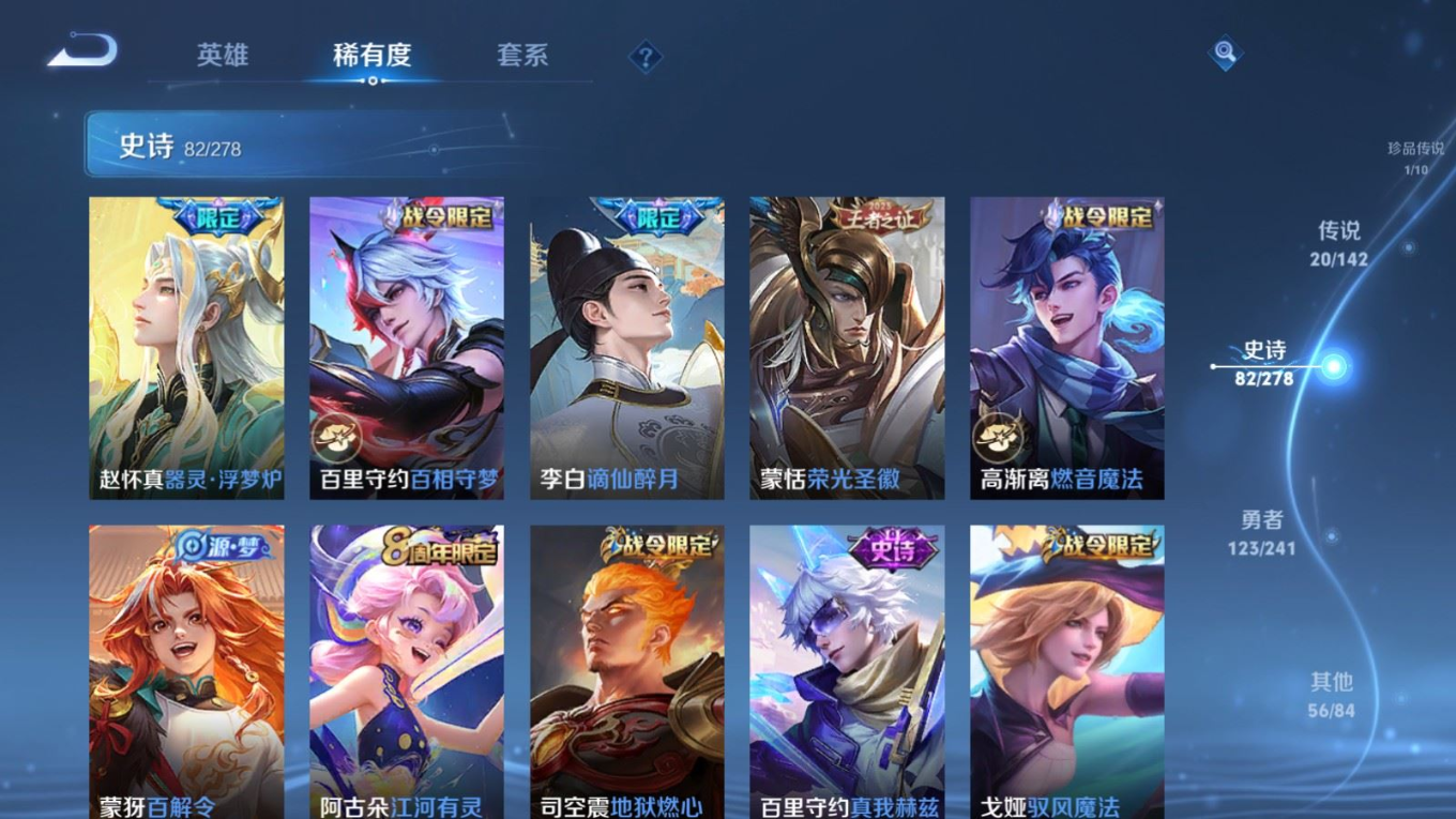 WZQM4397585王者荣耀账号详情图10