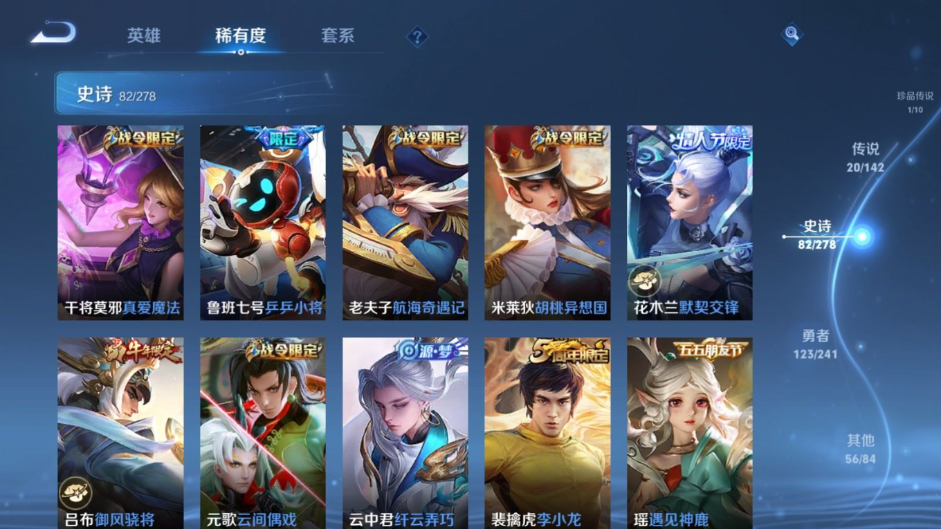 WZQM4397585王者荣耀账号详情图22
