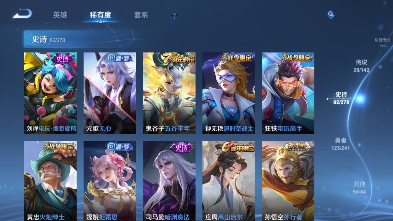 WZQM4397585王者荣耀账号详情图7