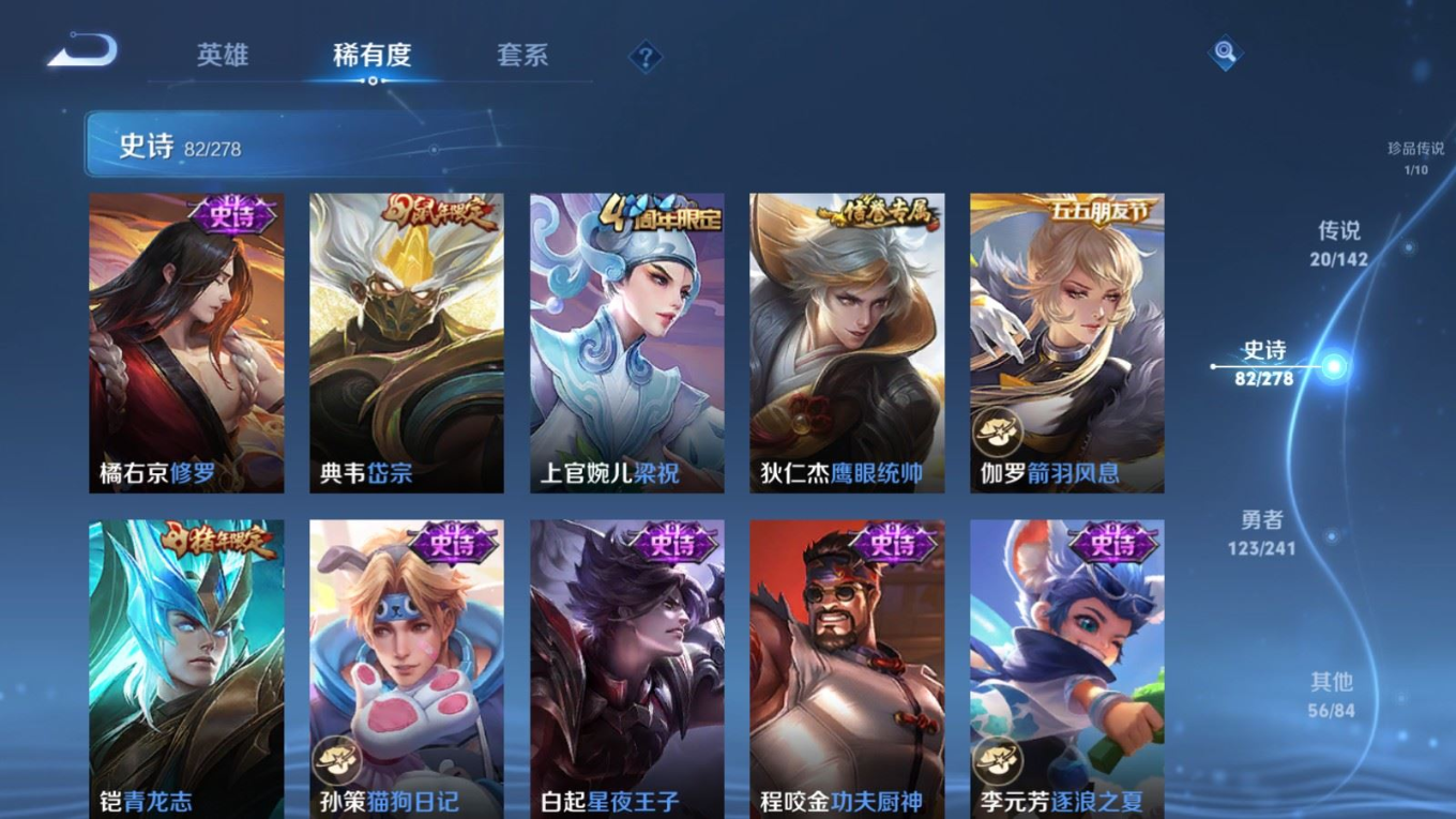 WZQM4397585王者荣耀账号详情图23