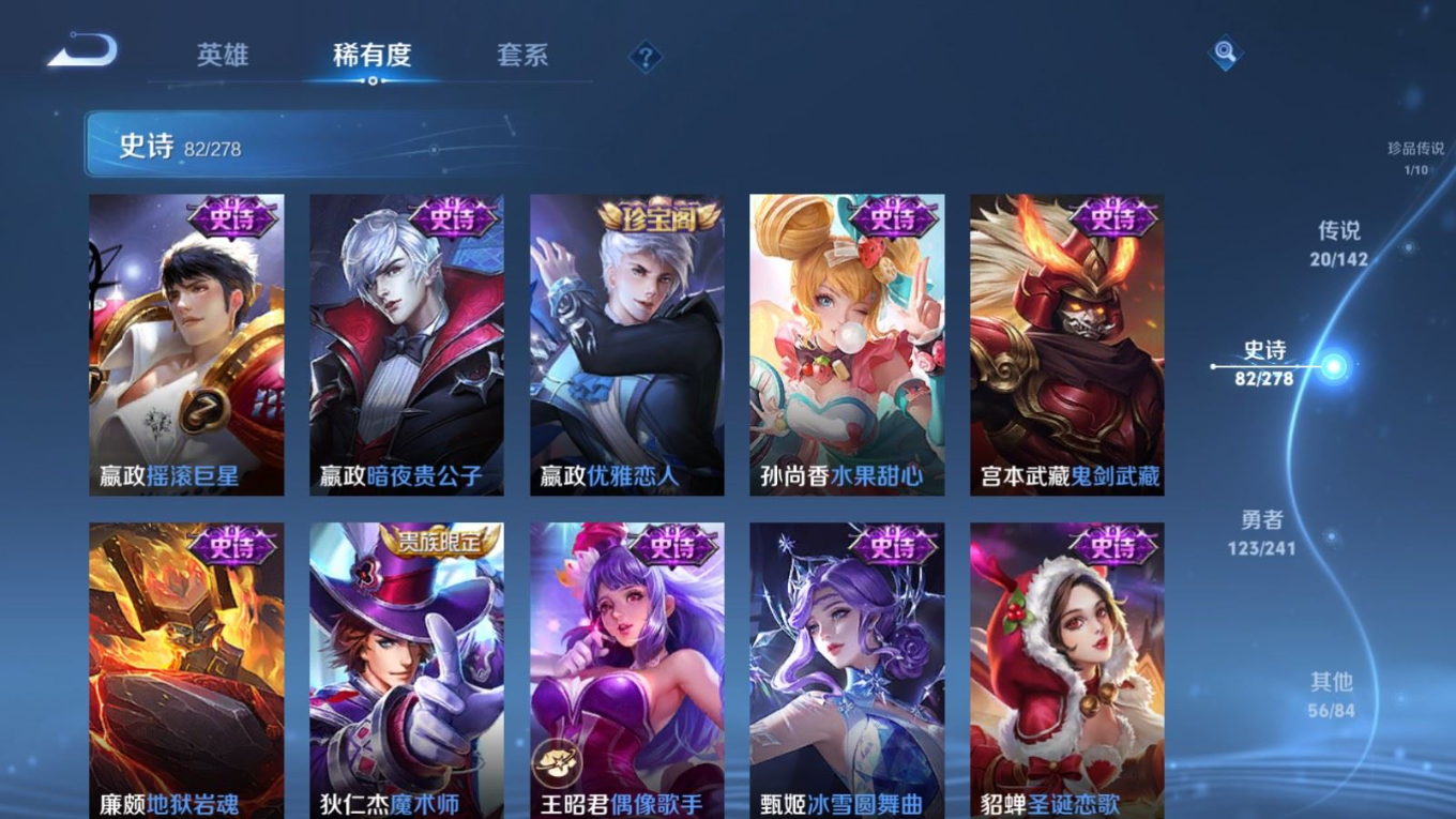 WZQM4397585王者荣耀账号详情图19