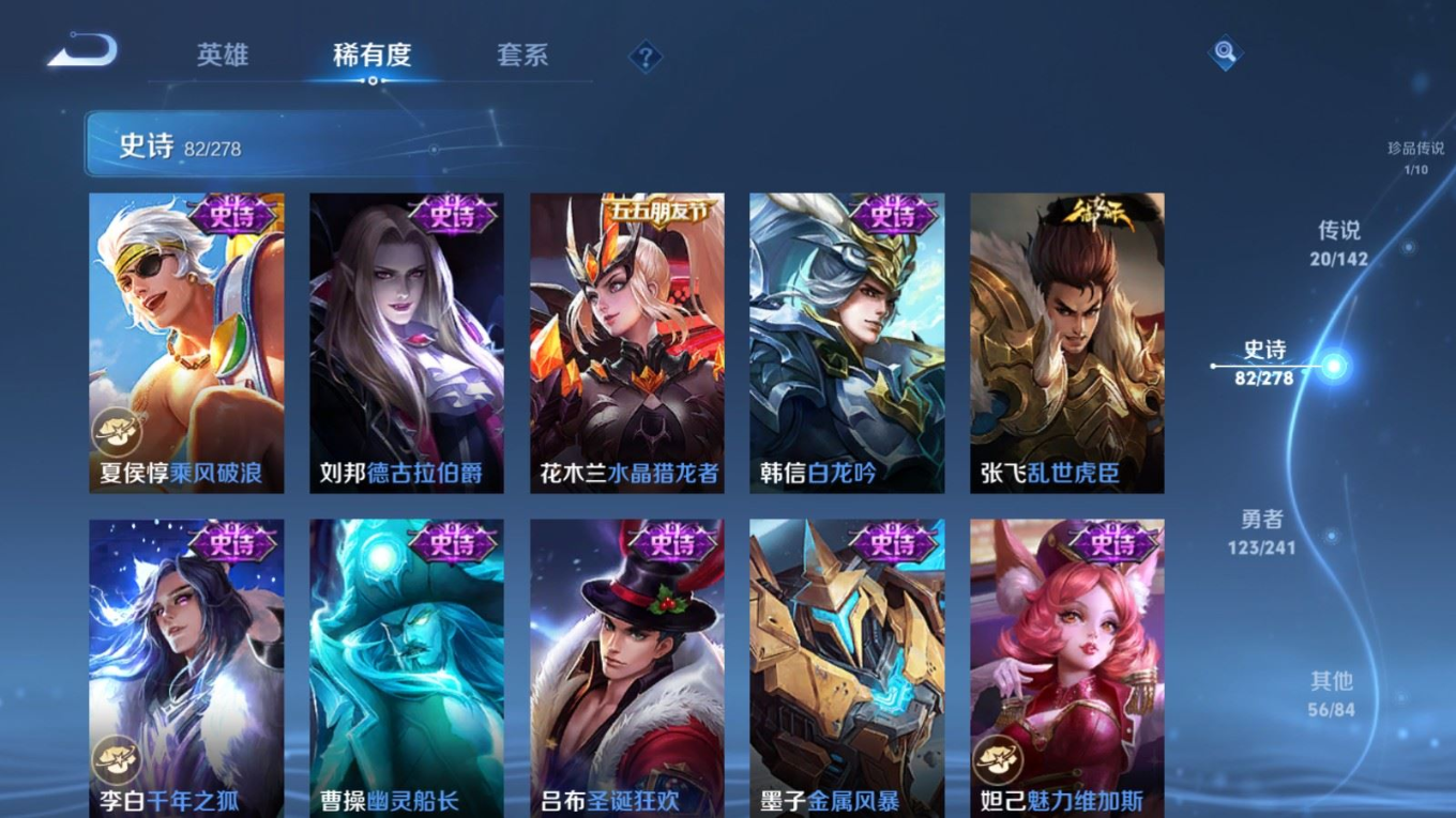 WZQM4397585王者荣耀账号详情图8