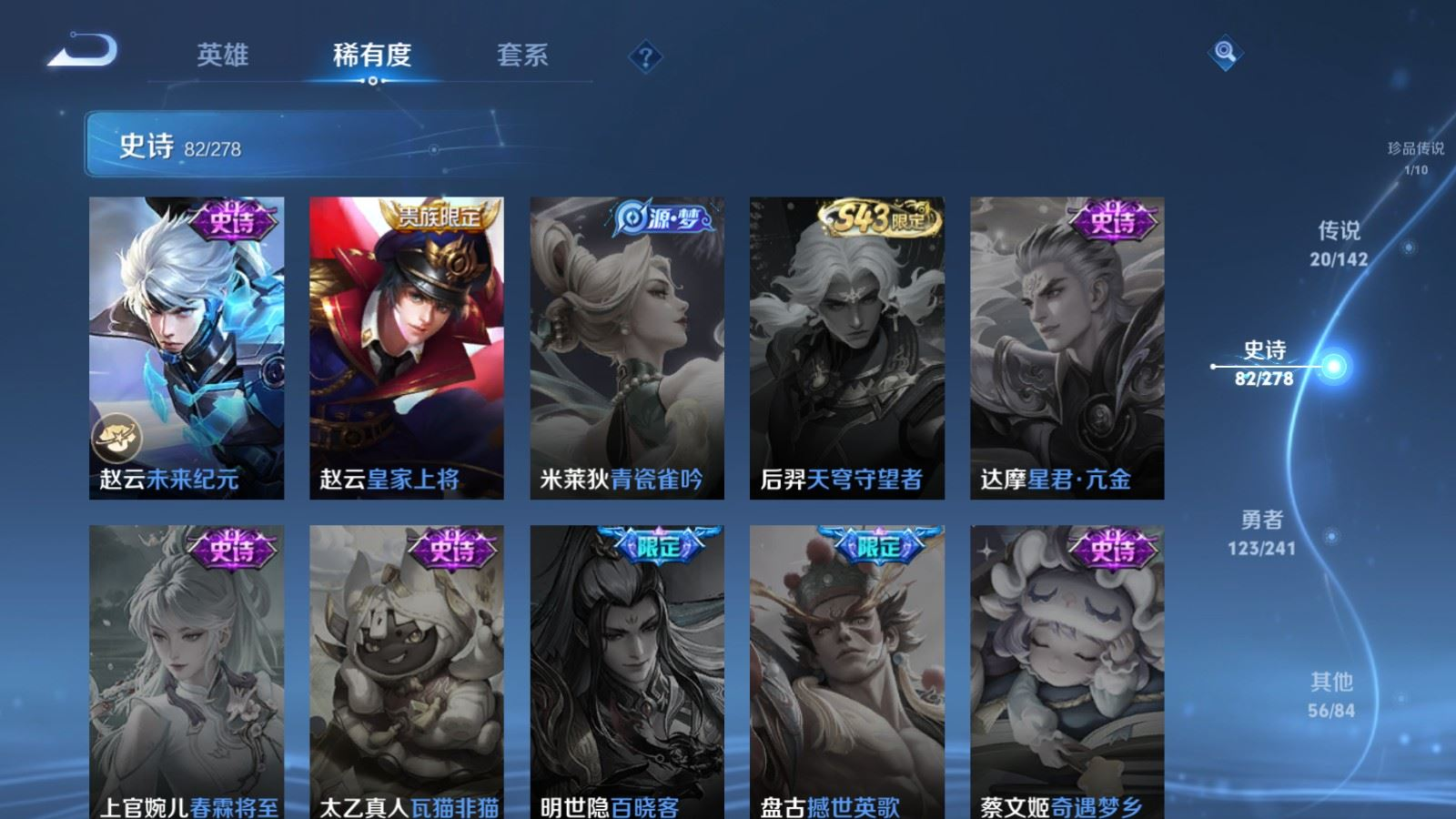 WZQM4397585王者荣耀账号详情图17