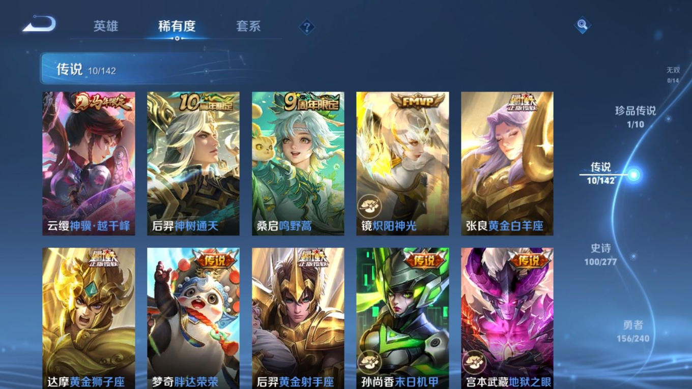 WZQM4397714王者荣耀账号详情图15 WZQM4397714王者荣耀账号详情图15