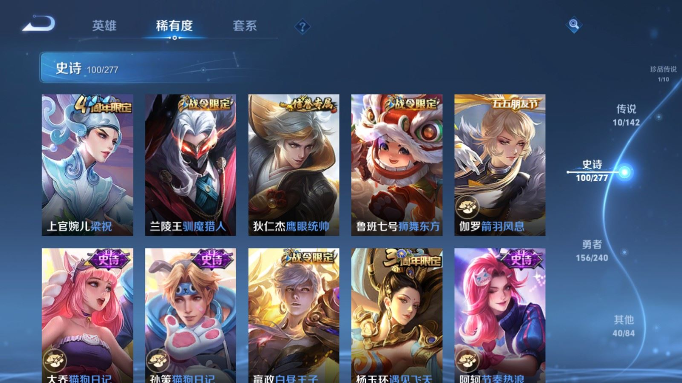 WZQM4397714王者荣耀账号详情图14 WZQM4397714王者荣耀账号详情图14