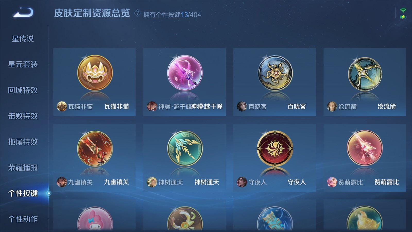 WZQM4397714王者荣耀账号详情图11 WZQM4397714王者荣耀账号详情图11