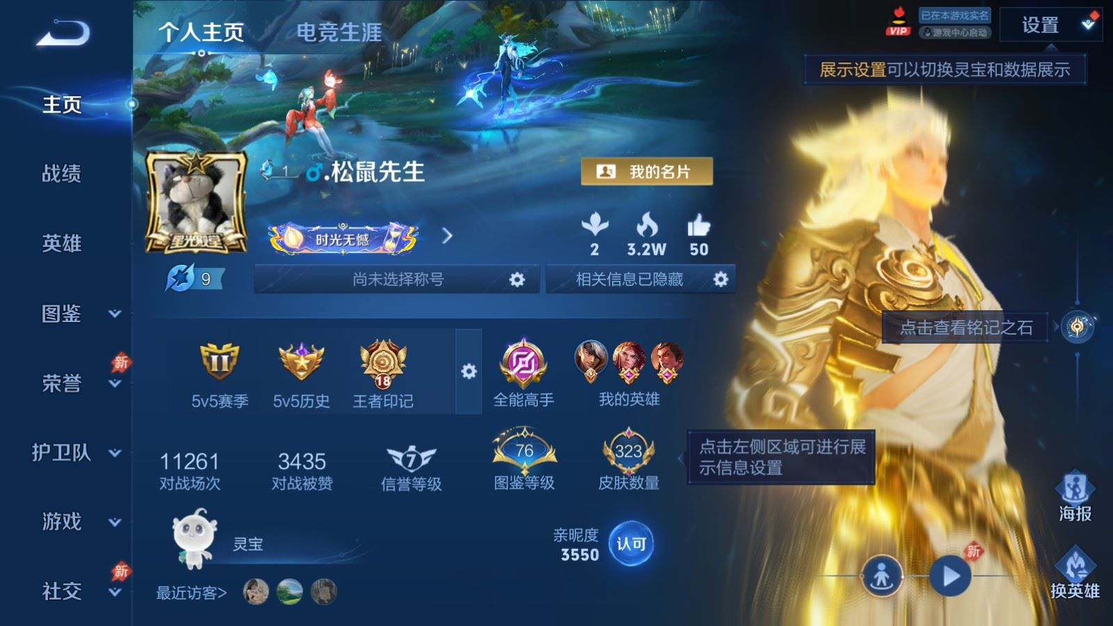 WZQM4397836王者荣耀账号详情图27 WZQM4397836王者荣耀账号详情图27