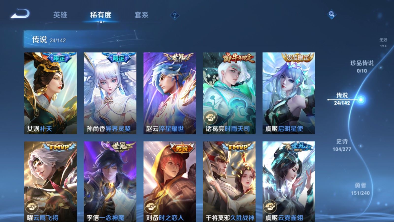 WZQM4397836王者荣耀账号详情图5 WZQM4397836王者荣耀账号详情图5