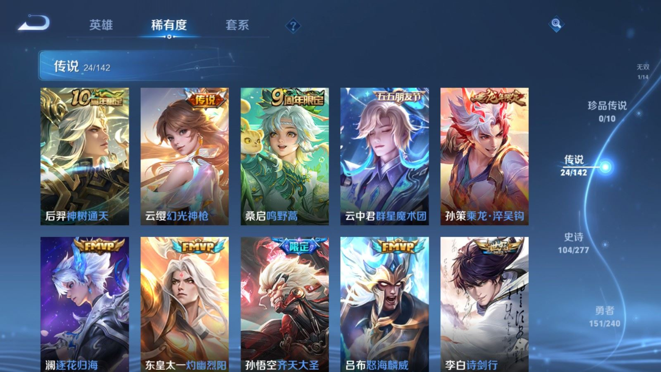 WZQM4397836王者荣耀账号详情图22 WZQM4397836王者荣耀账号详情图22