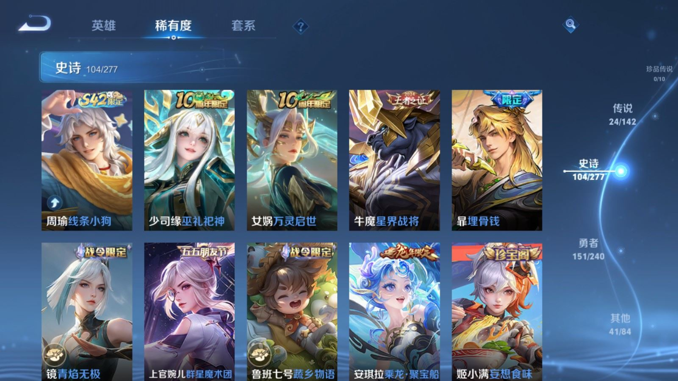 WZQM4397836王者荣耀账号详情图26 WZQM4397836王者荣耀账号详情图26