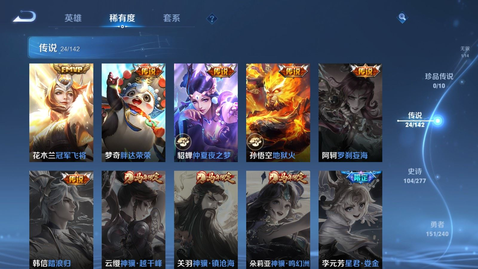 WZQM4397836王者荣耀账号详情图11 WZQM4397836王者荣耀账号详情图11