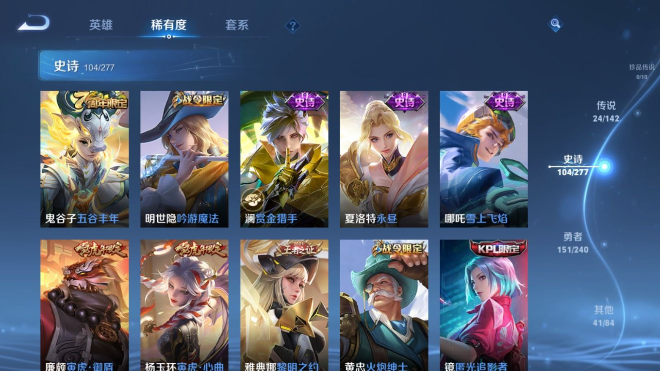 WZQM4397836王者荣耀账号详情图17 WZQM4397836王者荣耀账号详情图17