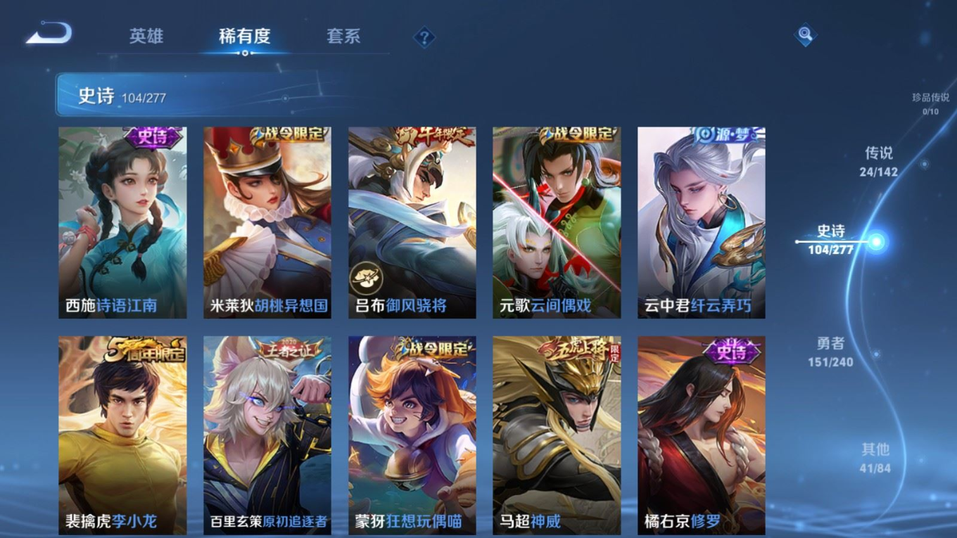 WZQM4397836王者荣耀账号详情图6 WZQM4397836王者荣耀账号详情图6