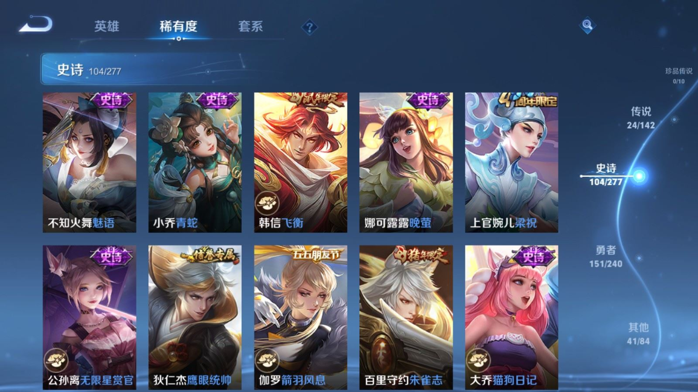 WZQM4397836王者荣耀账号详情图18 WZQM4397836王者荣耀账号详情图18