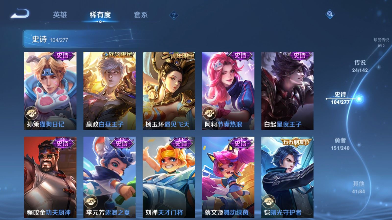 WZQM4397836王者荣耀账号详情图25 WZQM4397836王者荣耀账号详情图25