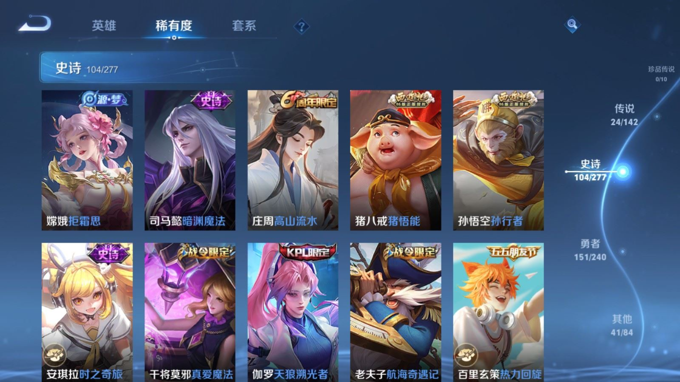WZQM4397836王者荣耀账号详情图14 WZQM4397836王者荣耀账号详情图14