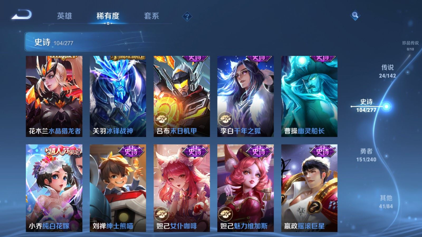 WZQM4397836王者荣耀账号详情图16 WZQM4397836王者荣耀账号详情图16