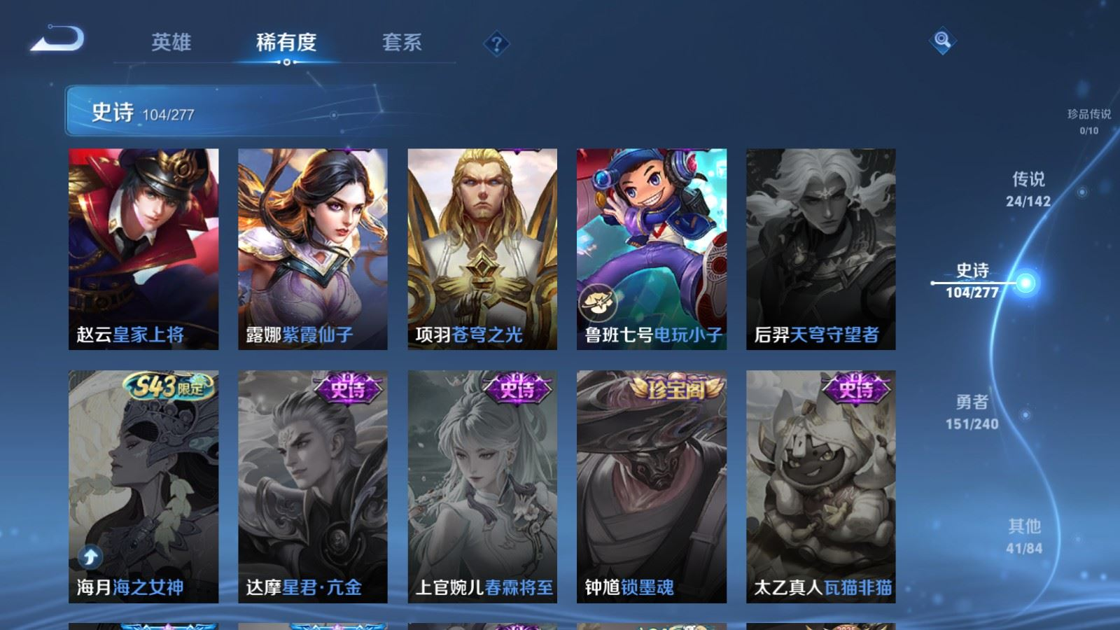 WZQM4397836王者荣耀账号详情图23 WZQM4397836王者荣耀账号详情图23