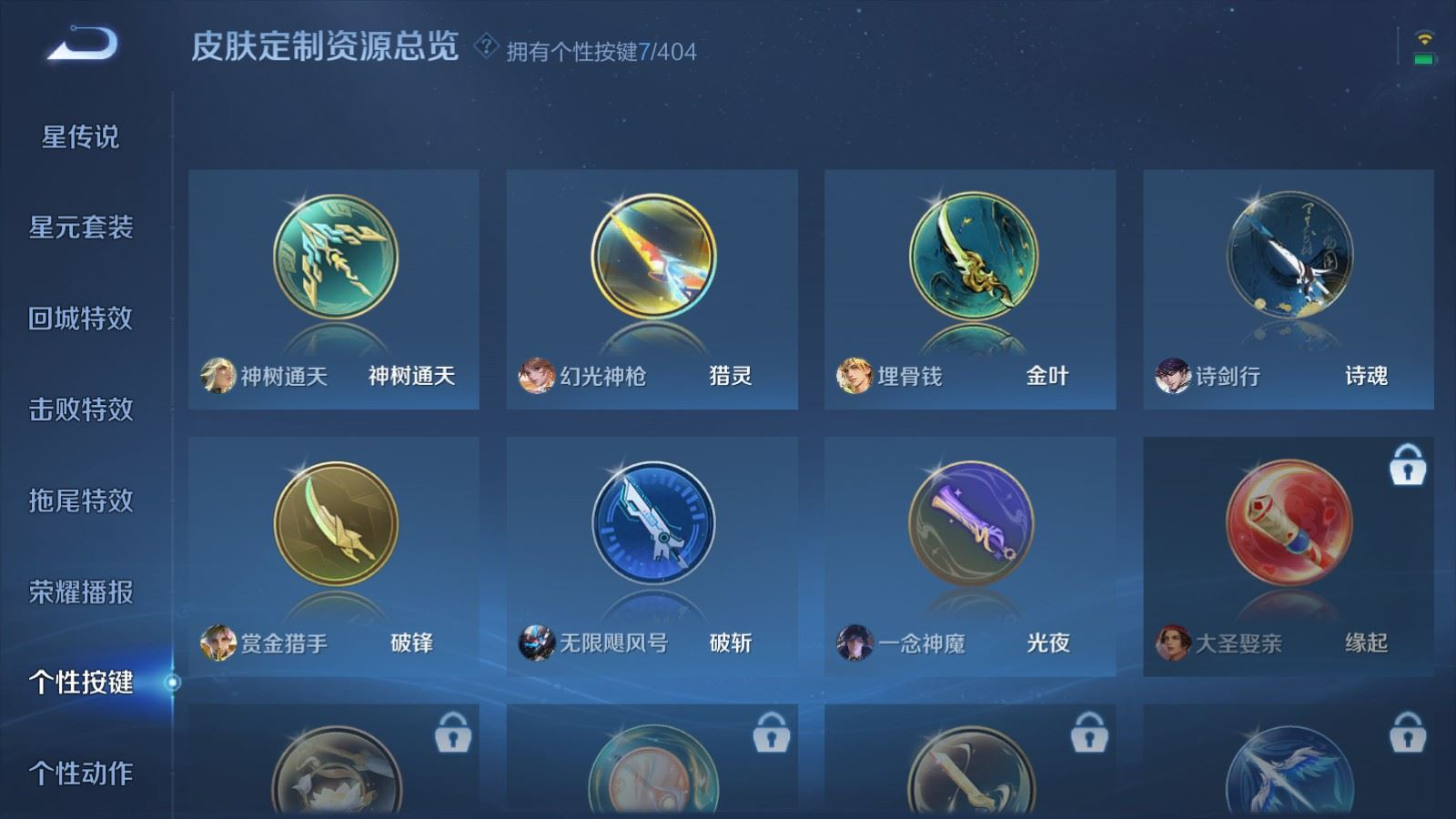 WZQM4397836王者荣耀账号详情图12 WZQM4397836王者荣耀账号详情图12