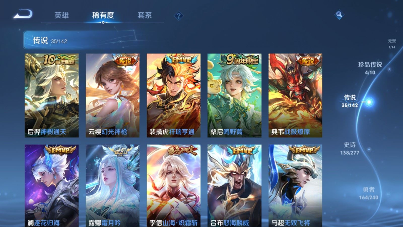 WZQM4397837王者荣耀账号详情图13 WZQM4397837王者荣耀账号详情图13