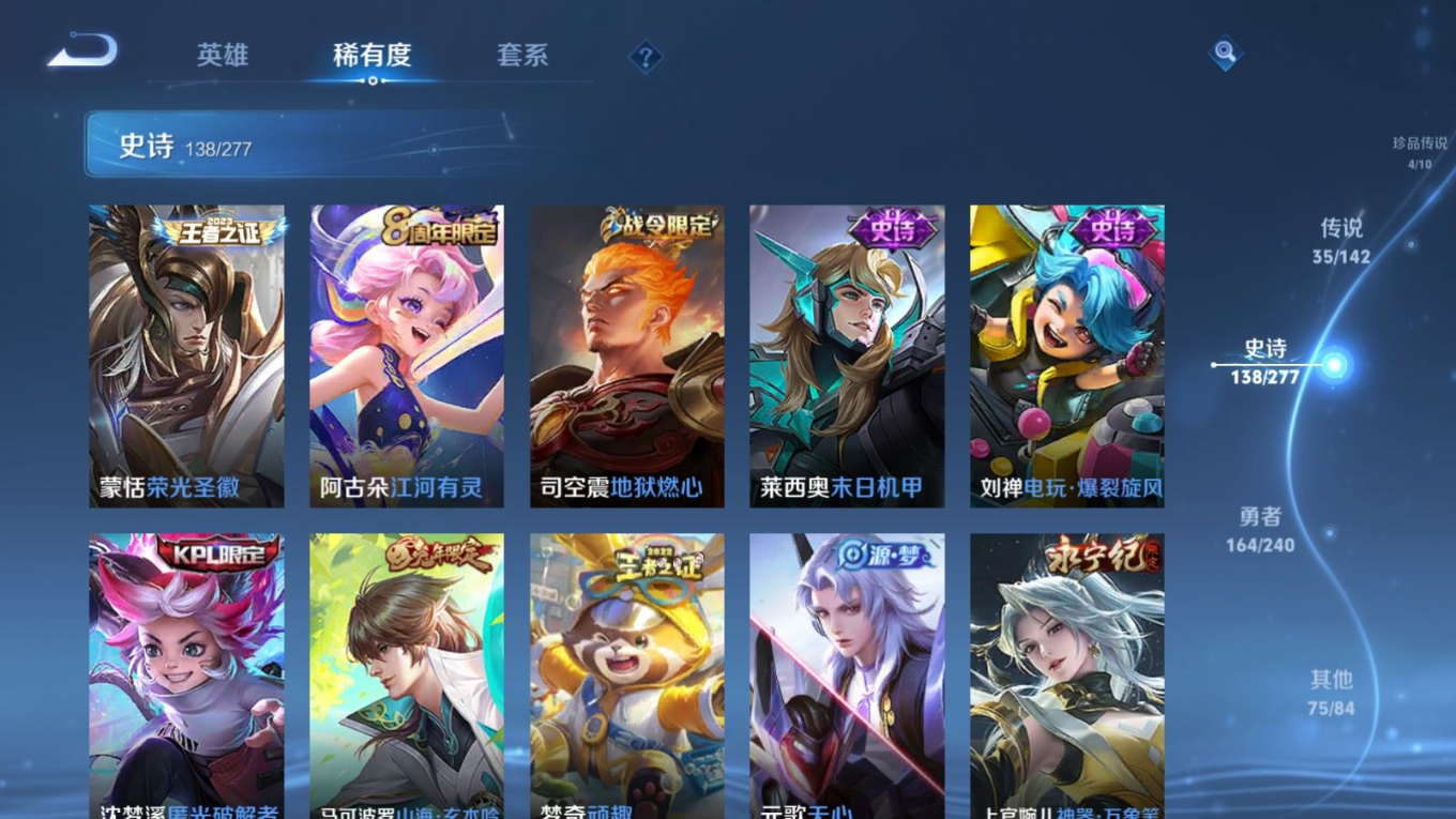 WZQM4397837王者荣耀账号详情图16 WZQM4397837王者荣耀账号详情图16