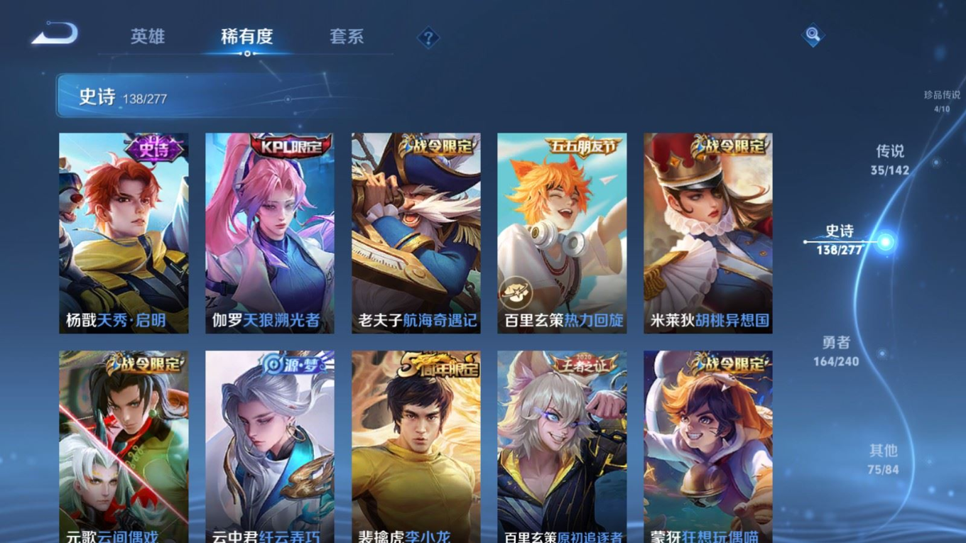 WZQM4397837王者荣耀账号详情图3 WZQM4397837王者荣耀账号详情图3