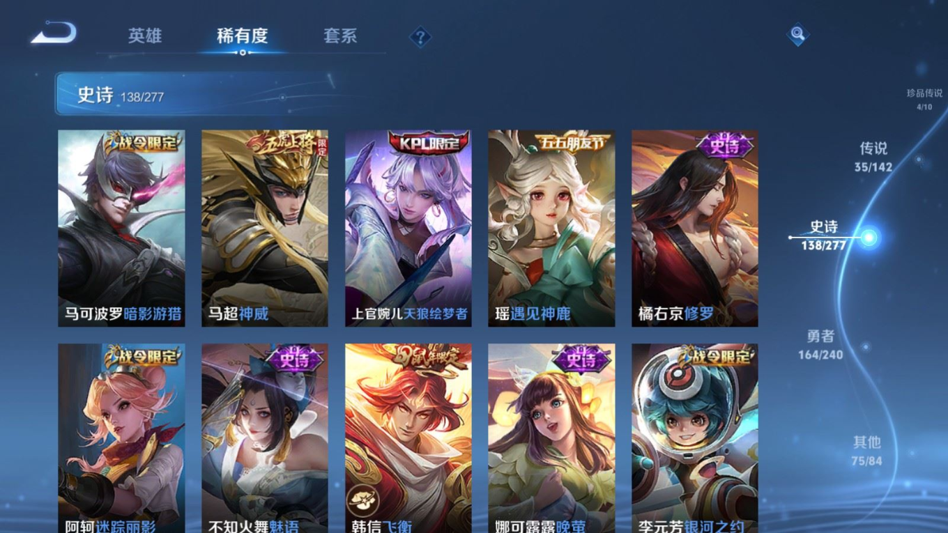 WZQM4397837王者荣耀账号详情图9 WZQM4397837王者荣耀账号详情图9