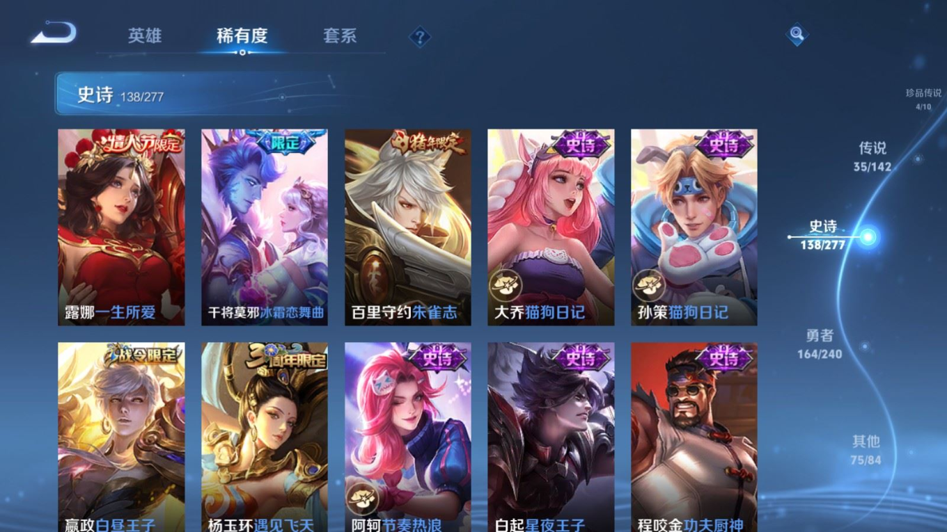 WZQM4397837王者荣耀账号详情图15 WZQM4397837王者荣耀账号详情图15