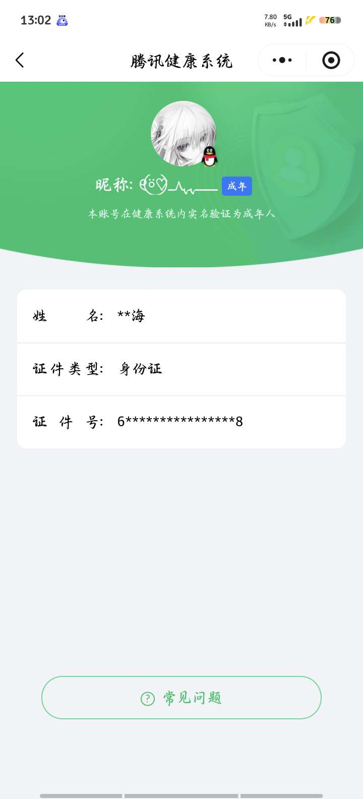 王者荣耀账号安卓QQ【精品号手慢无】 亮点: q钱包无法注销介意勿拍！ v7 268皮肤 1水 1无双 5传说 87星元