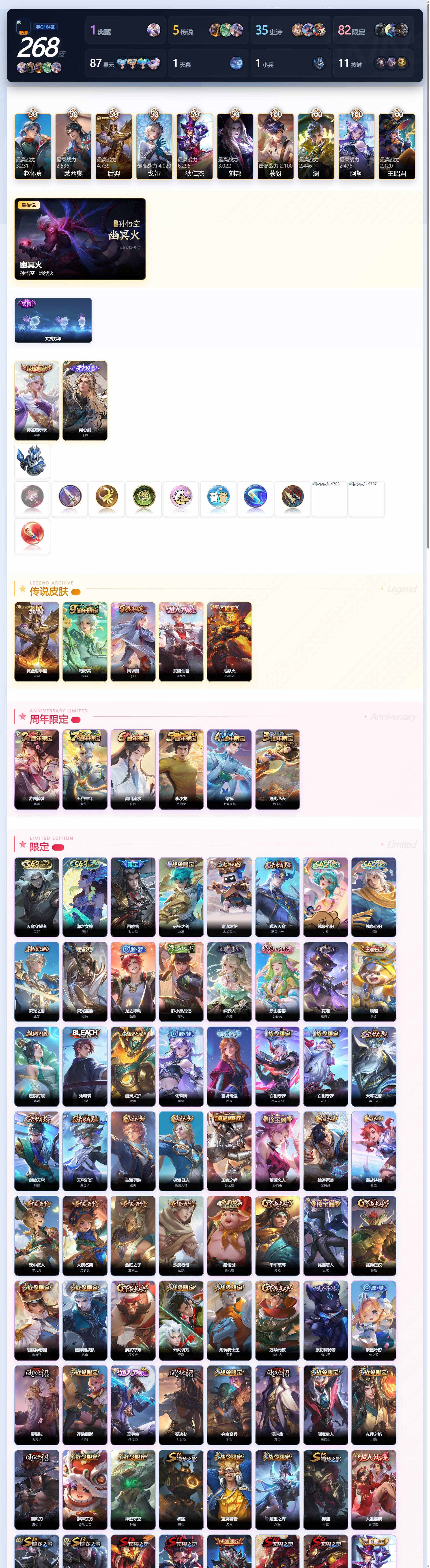 WZQM4419616王者荣耀账号详情图5 WZQM4419616王者荣耀账号详情图5