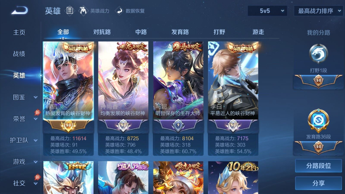 WZQM4398000王者荣耀账号详情图23 WZQM4398000王者荣耀账号详情图23