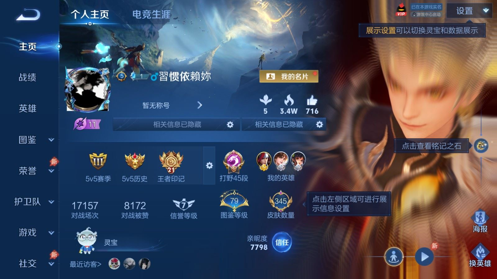WZQM4398000王者荣耀账号详情图3 WZQM4398000王者荣耀账号详情图3
