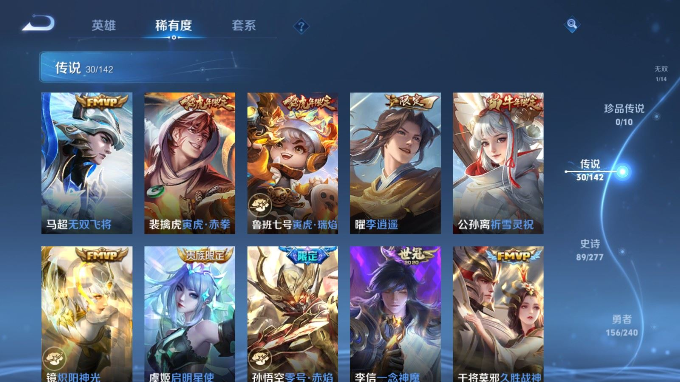 WZQM4398000王者荣耀账号详情图15 WZQM4398000王者荣耀账号详情图15