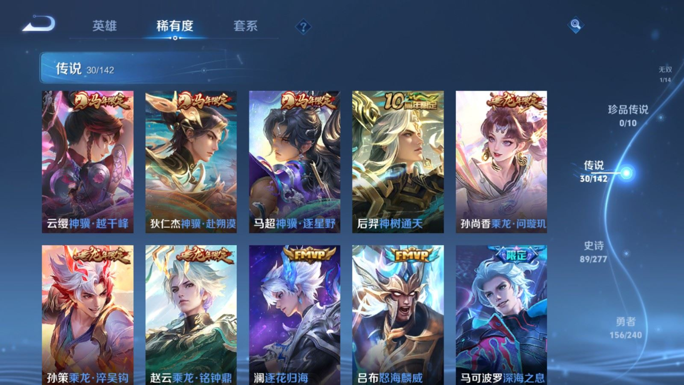 WZQM4398000王者荣耀账号详情图6 WZQM4398000王者荣耀账号详情图6