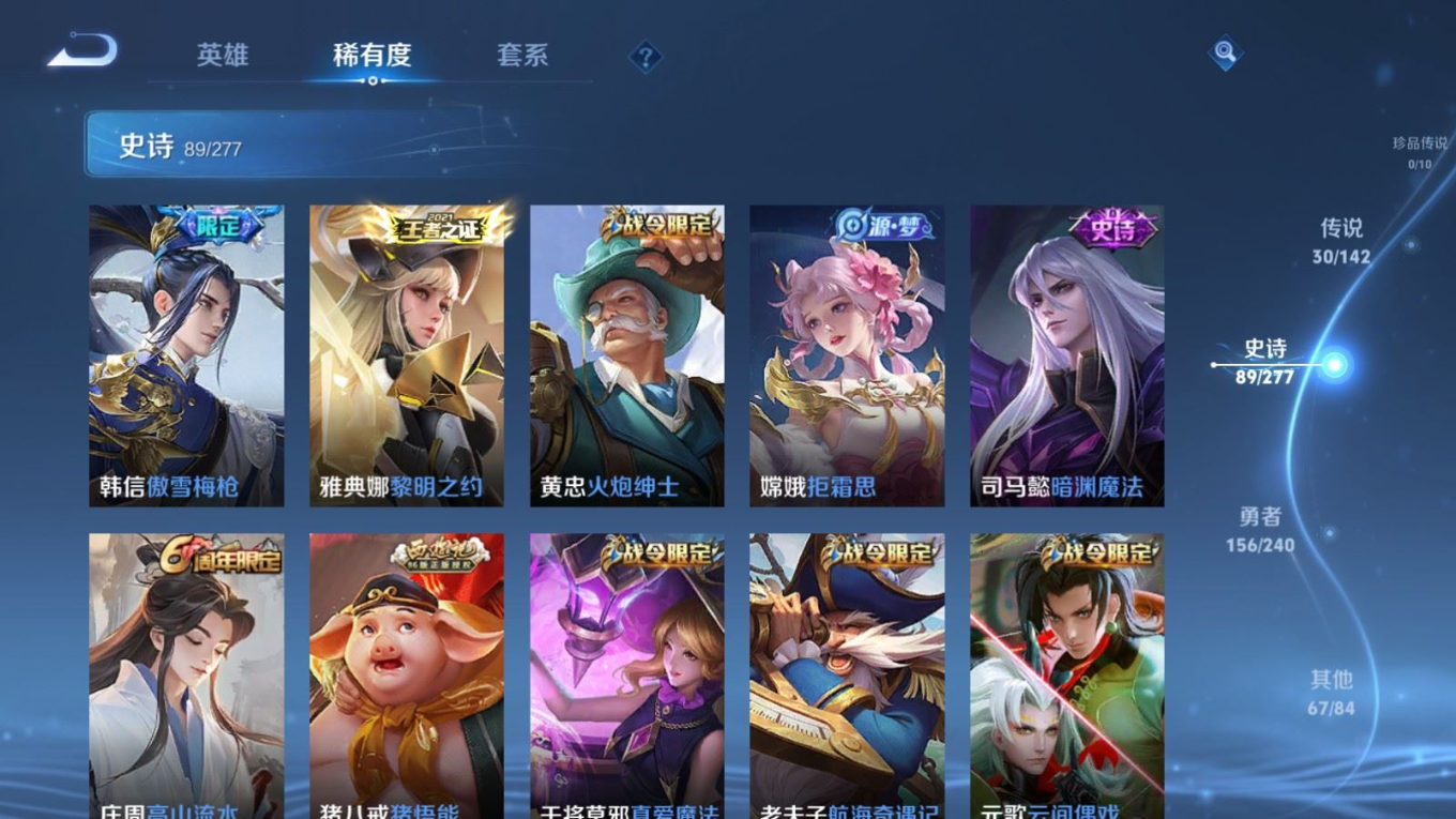 WZQM4398000王者荣耀账号详情图4 WZQM4398000王者荣耀账号详情图4
