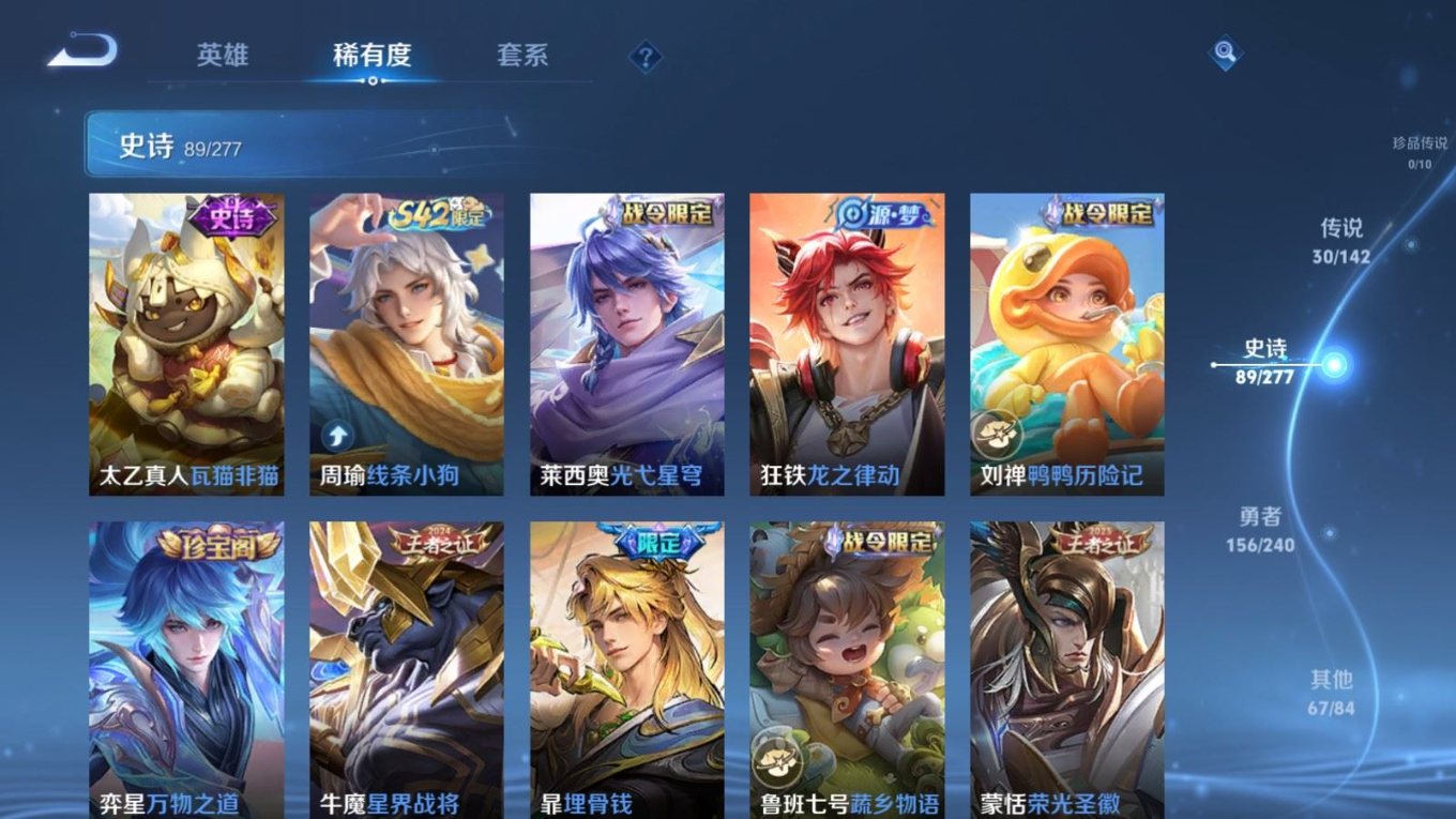 WZQM4398000王者荣耀账号详情图17 WZQM4398000王者荣耀账号详情图17