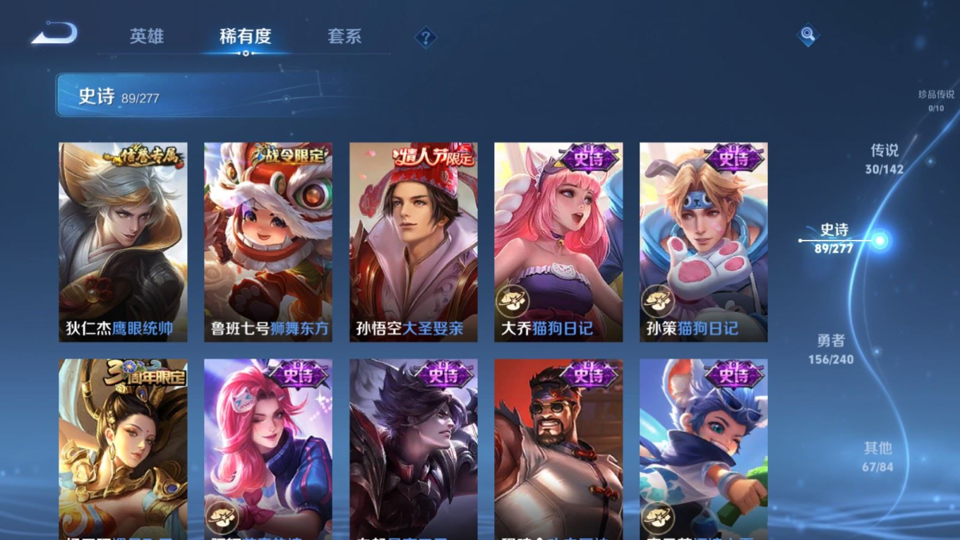 WZQM4398000王者荣耀账号详情图21 WZQM4398000王者荣耀账号详情图21