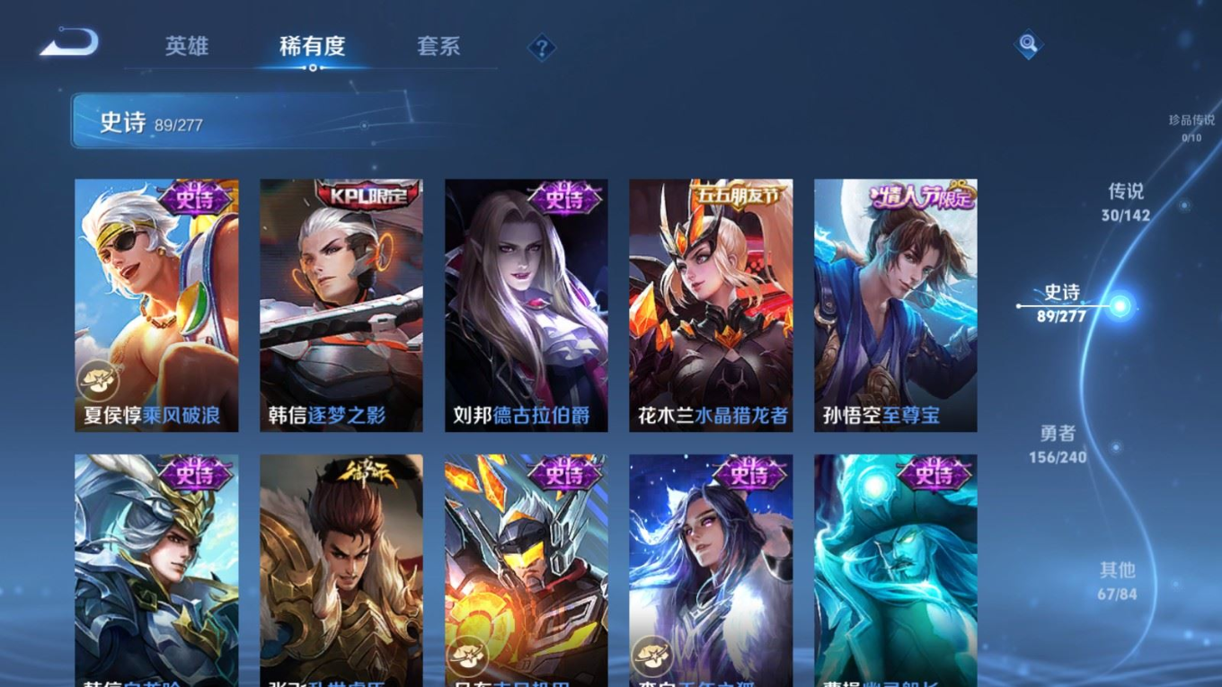 WZQM4398000王者荣耀账号详情图11 WZQM4398000王者荣耀账号详情图11