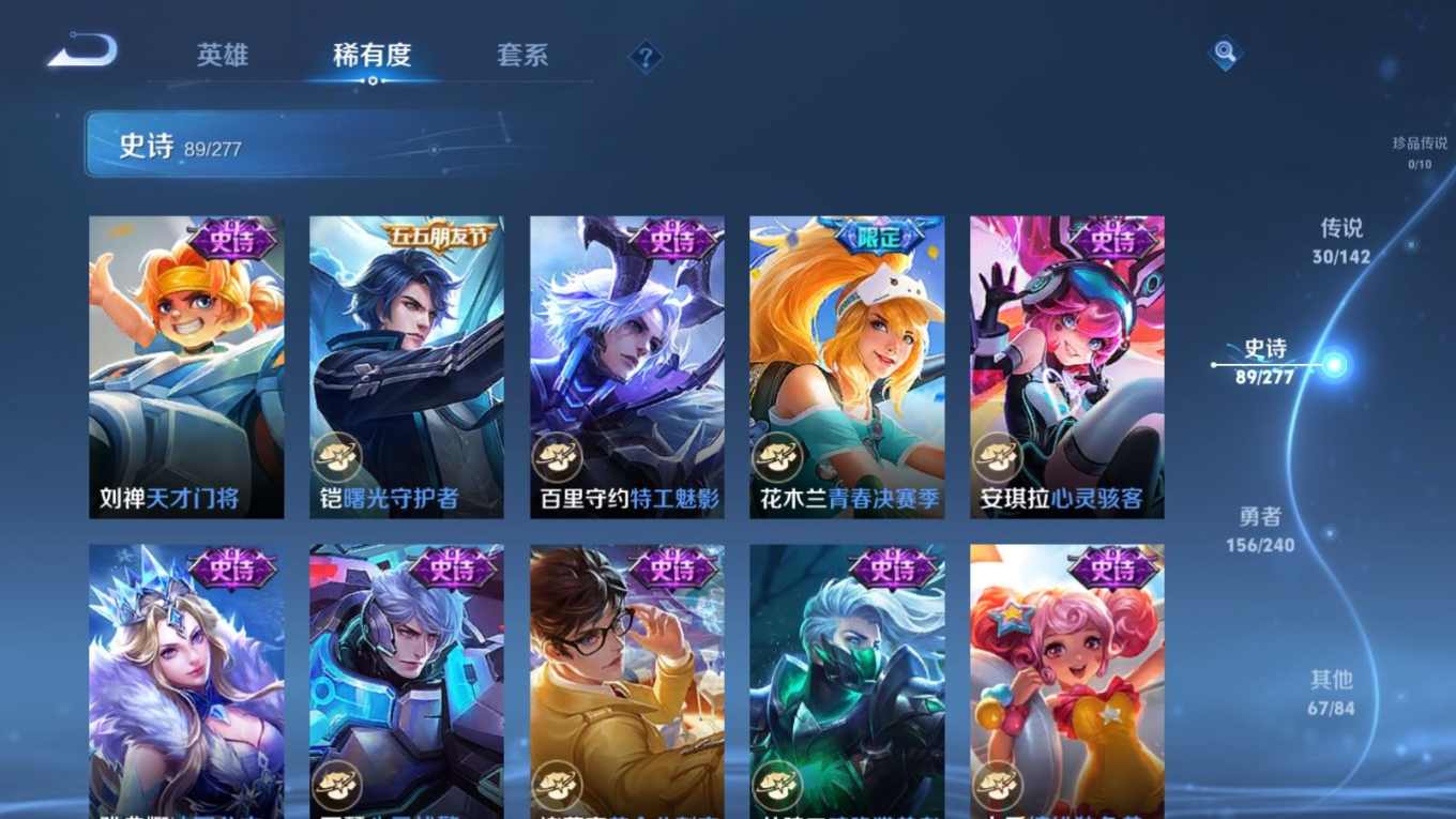 WZQM4398000王者荣耀账号详情图18 WZQM4398000王者荣耀账号详情图18