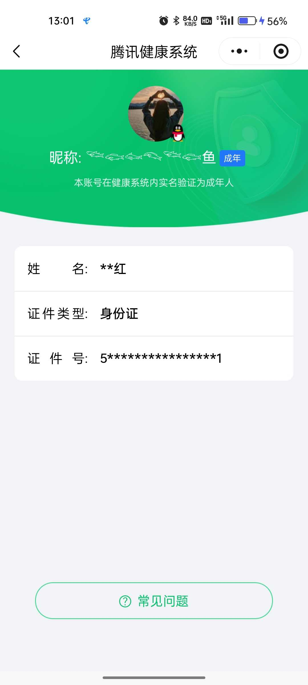 王者荣耀账号安卓QQ【精品号手慢无】  v8 262皮肤 3水 10传说 84星元 1天幕 2按键  武则天 无限飓风号  杀手不太冷  弑枪猎影  段位/铭文/背包/夺宝以实际上号为准！！！