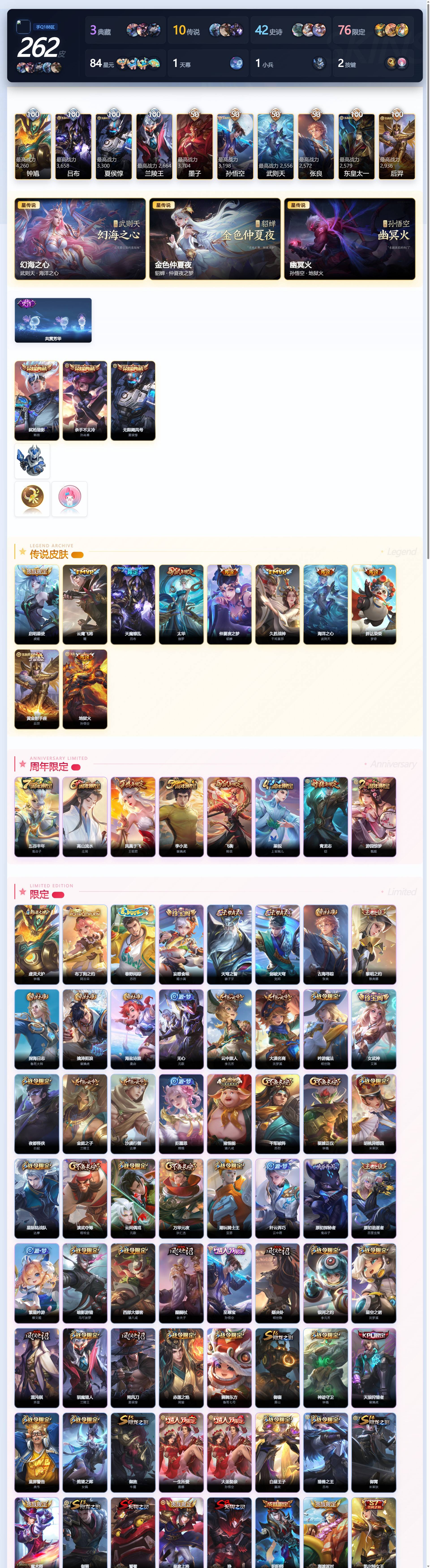 WZQM4412071王者荣耀账号详情图4 WZQM4412071王者荣耀账号详情图4