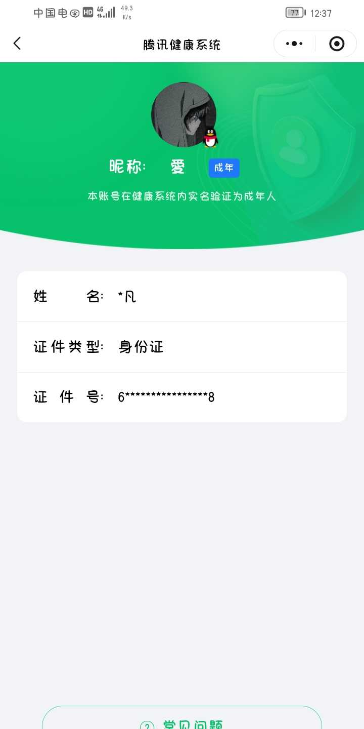 王者荣耀账号安卓QQ【精品号手慢无】背包，铭文，积分夺宝以上号为准，v7 贵族积分：22,720，253皮肤 1典藏 2
