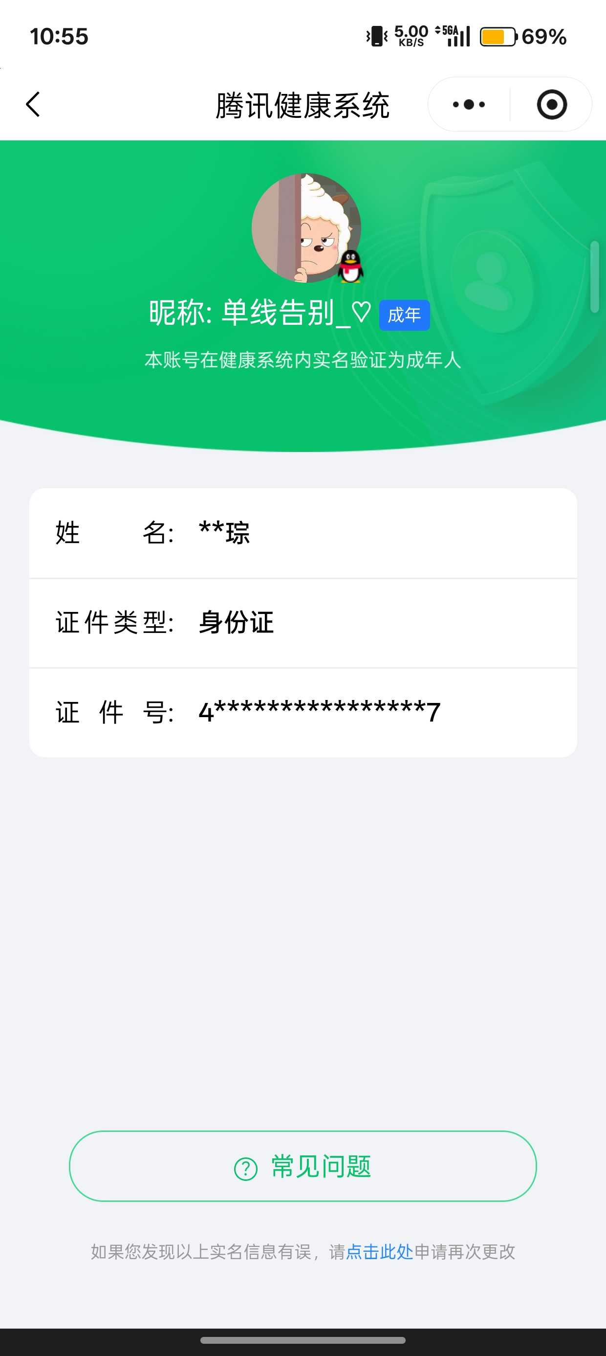 王者荣耀账号安卓QQ【精品号手慢无】背包，铭文，积分夺宝以上号为准，v7 贵族积分：38,358，258皮肤 1典藏 3
