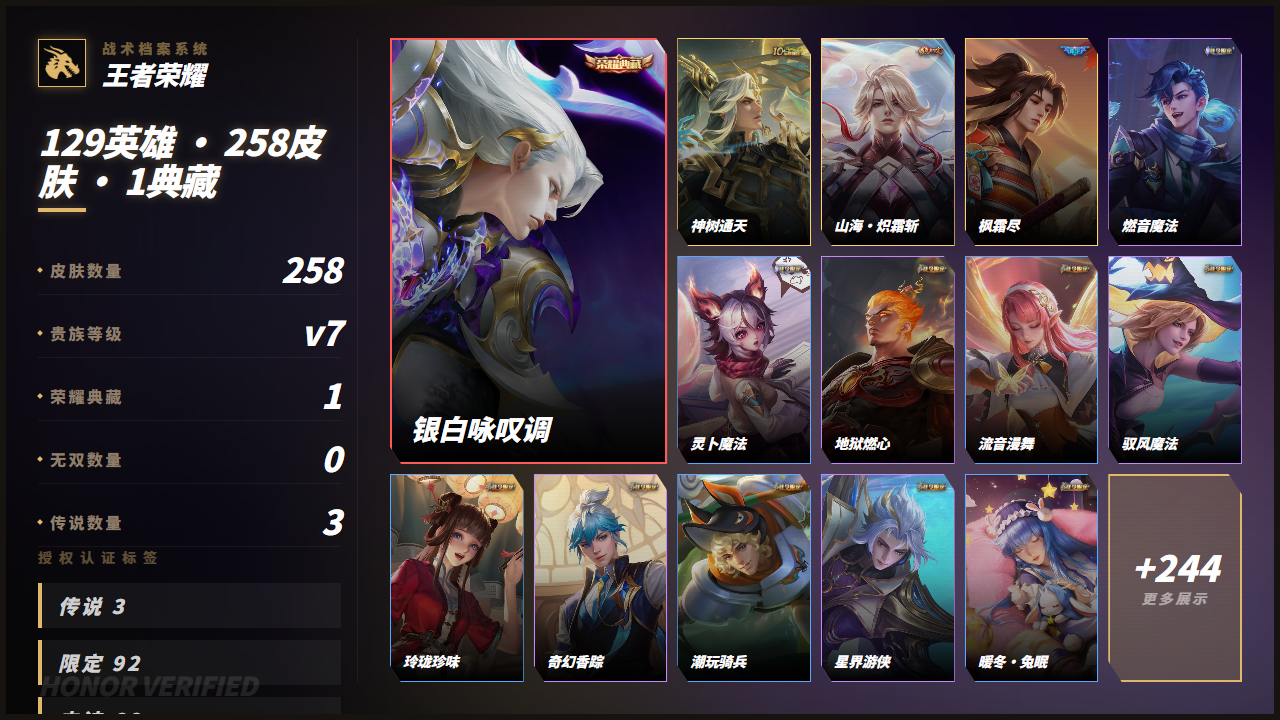 WZQM4398153王者荣耀账号详情图3