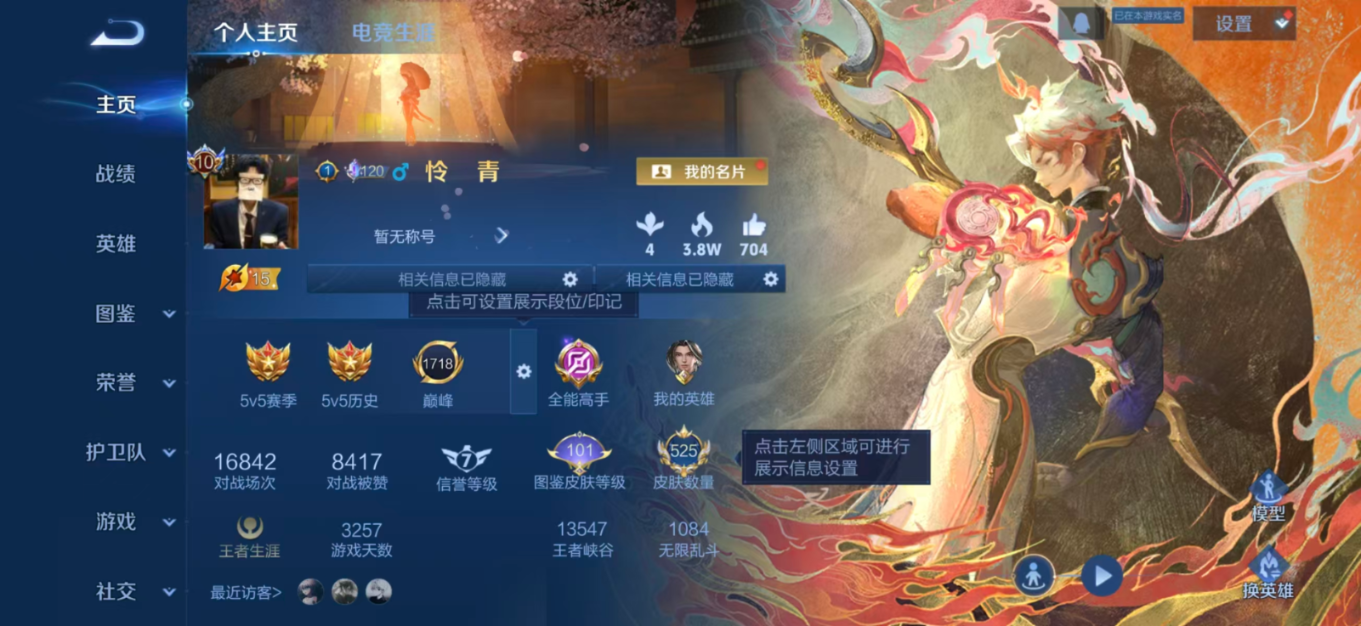不可二次实名，4典藏皮肤，4无双皮肤，167史诗皮肤，128英雄，【是否接受砍价】是，3珍品传说皮肤，78传说皮肤，【贵族等级】V10，【段位】传奇王者，525皮肤，【皮肤】千魇归渊|鸣剑·曳影|弑枪猎影|九霄神辉|离恨烟|花合斗|时之魔女|雪境奇遇-甄姬|怪盗基德|时之奇旅-孙策|器灵·落星盏|心动手记-朵莉亚|时之奇旅-大乔|至尊宝|白虎志|落雪白狼|琥珀纪元-马超|霜北刀|续相思|浮生妄|黄金天蝎座|乘龙·铭钟鼎|战鼓燎原|前尘镜-娜可露露|金乌负日|挚爱花嫁|挚爱之约|燃星之曲|牧神诗旅|乘龙·聚宝船|夜都魔契|乘龙·忆丹青|白鹤梁神女|魔法小厨娘|默契交锋-花木兰|涂山红红|至美·乘